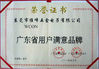 الصين WCON ELECTRONICS ( GUANGDONG) CO., LTD الشهادات